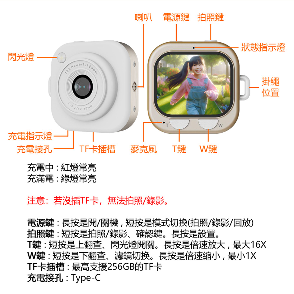 YT-Q16 2.5K高畫質錄影迷你數位照相機 贈32G TF卡(6600萬畫素拍照 2.01吋屏 OTG分享 金屬機身)